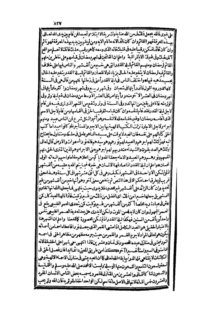 futmak.com - Page 827 - from part One of the second Boulaq edition